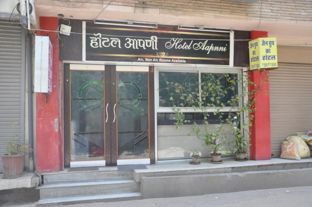 Aapnni Hotel Jaipur Ngoại thất bức ảnh